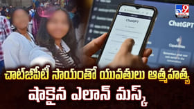 చాట్‌జీపీటీ సాయంతో యువతులు ఆత్మహత్య.. షాకైన ఎలాన్‌ మస్క్‌