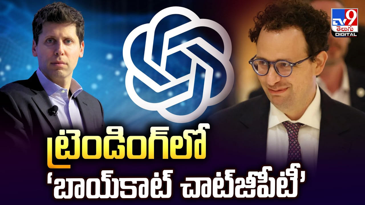 Chat GPT: ట్రెండింగ్‌లో  ‘బాయ్‌కాట్‌ చాట్‌జీపీటీ’.. 25 లక్షల యూజర్లు చూపు ఆ AI వైపే