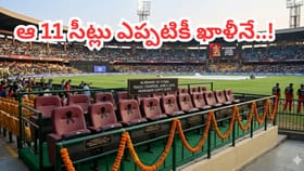 RCB: చిన్నస్వామిలో ఆ 11 సీట్లు ఎప్పటికీ ఖాళీగానే..!