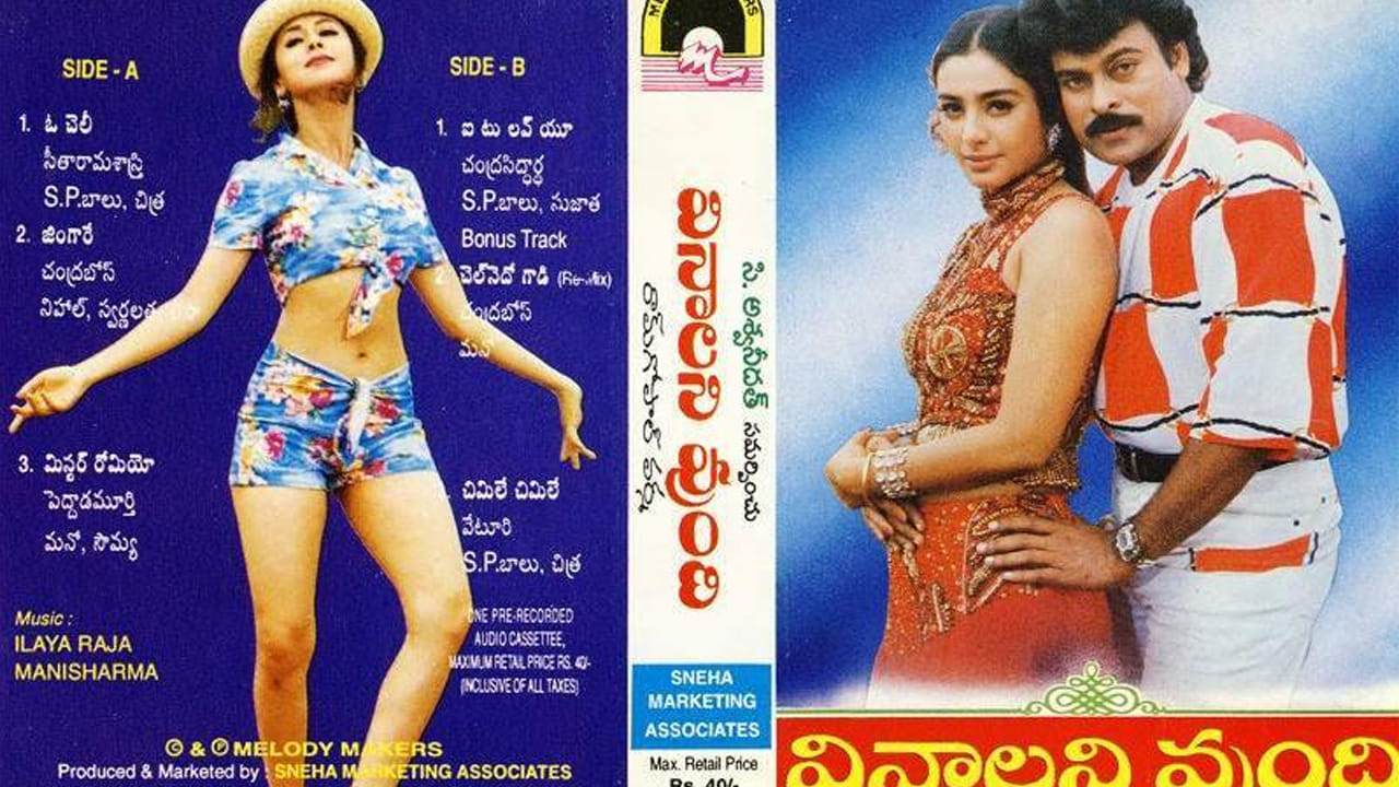 ఆ తర్వాత ఈ కాంబో సినిమా మళ్లీ సెట్స్పైకి వెళ్లలేదు. ఎక్కడైతే షూటింగ్ జరిగిందో అక్కడే ఆగిపోయింది. ఆర్జీవీ కోసం కొన్ని రోజులు వేచి చూసిన చిరంజీవి, ఆ తర్వాత వరుసగా ఇతర సినిమాలు అంగీకరించి హీరోగా బిజీ అయ్యారు. అయితే, అశ్వినీదత్కు ఇచ్చిన మాటను చిరంజీవి నిలబెట్టుకున్నారు. గుణశేఖర్ దర్శకత్వంలో, అశ్వినీదత్ నిర్మాతగా, వైజయంతి మూవీస్ బ్యానర్లో చూడాలని ఉంది అనే సినిమా చేసి బ్లాక్బస్టర్ విజయం సాధించారు. ఇక, సింగీతం దర్శకత్వంలో ఆగిపోయిన సినిమాకు ఇళయరాజా అందించిన పాటలను, అలాగే ఆర్జీవీ సినిమాకు మణిశర్మ స్వరపరిచిన పాటలను వినాలని ఉంది అనే పేరుతో ఆడియో క్యాసెట్గా విడుదల చేశారు. ఆ తర్వాత చూడాలని ఉంది సినిమా 50 రోజులు పూర్తి చేసుకున్నాక, ఈ పాటలను థియేటర్లలో ప్రదర్శించారు. ఇది మెగాస్టార్ చిరంజీవి, ఆర్జీవీ కలయికలో సినిమా ఆగిపోవడానికి వెనుక ఉన్న కథ.