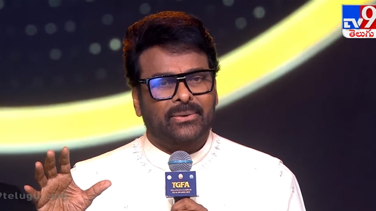 ఎక్కడ కళాకారులు గౌరవించబడతారో ఆ రాజ్యం, దేశం బాగుపడుతుంది: చిరంజీవి