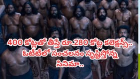 రూ.400 కోట్లతో నిర్మించిన సినిమా.. దెబ్బకు ఓటీటీ క్రాష్ అయ్యింది.
