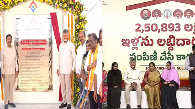 పేదలకు సీఎం చంద్రబాబు గుడ్ న్యూస్..