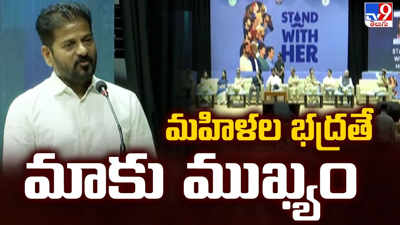 CM Revanth Reddy: మహిళల భద్రతే మాకు ముఖ్యం