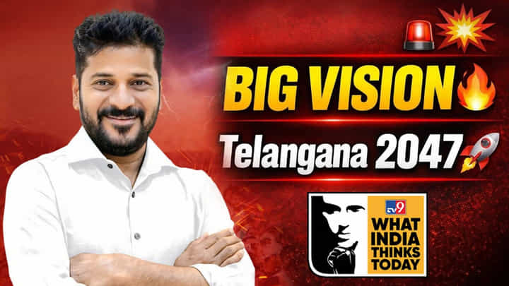 WITT 2026: ఆరు గ్యారెంటీలపై సీఎం రేవంత్ కీలక వ్యాఖ్యలు.. ఏమన్నారంటే.? WITT 2026: ఆరు గ్యారెంటీలపై సీఎం రేవంత్ కీలక వ్యాఖ్యలు.. ఏమన్నారంటే.?