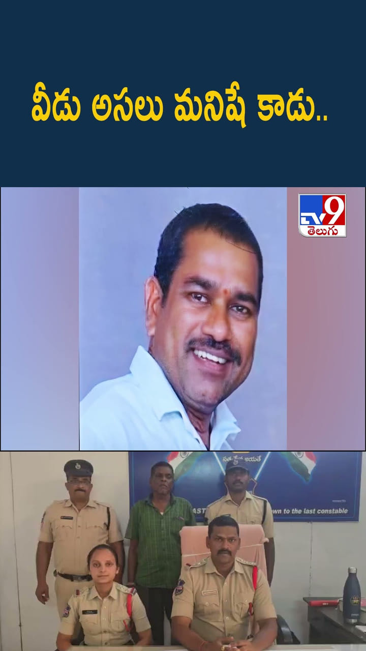 ఎంత పనిచేశావ్‌రా.. వీడు అసలు మనిషే కాడు..