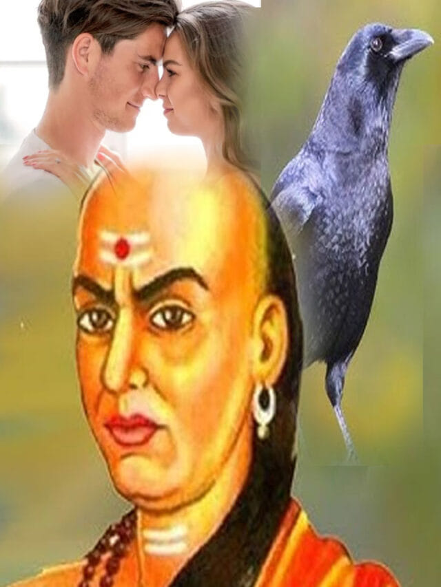 చాణక్య నీతి : ప్రతి పురుషుడు కాకి నుంచి నేర్చుకోవాల్సిన ముఖ్యమైన గుణపాఠాలు ఇవే!