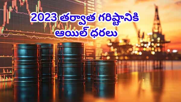 ఓరీ దేవుడో.. వార్ ఎఫెక్ట్తో మండిపోతున్న ఆయిల్ ధరలు..2023 తర్వాత అత్యధిక రేట్లు!