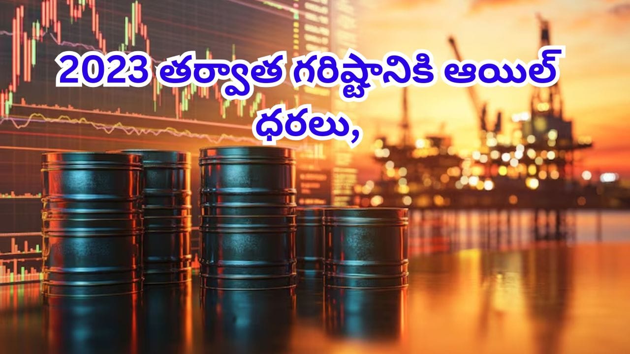 ఓరీ దేవుడో.. వార్‌ ఎఫెక్ట్‌తో మండిపోతున్న ఆయిల్ ధరలు..2023 తర్వాత అత్యధిక రేట్లు!