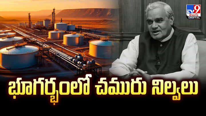 భారత్లో భూగర్భంలో చమురు నిల్వలు.. భారత్లో భూగర్భంలో చమురు నిల్వలు..