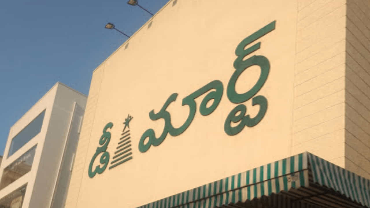 డిస్కౌంట్లు, ఆఫర్లంటూ ప్రచారం చేయకుండా, నిరంతరం తక్కువ ధరలను అందించడం వారి ప్రత్యేకత. స్టాక్ నిల్వ ఉండకపోవడం, వేస్టేజ్ లేకపోవడం కూడా లాభదాయకతకు దోహదపడుతుంది. గత 20 ఏళ్లలో డీ మార్ట్ ప్రారంభించిన 200 స్టోర్లలో ఒక్కటి కూడా నష్టాన్ని చవి చూడకపోవడం ఒక రికార్డు.