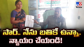 సార్.. నేను బతికే ఉన్నా.. న్యాయం చేయండి !!