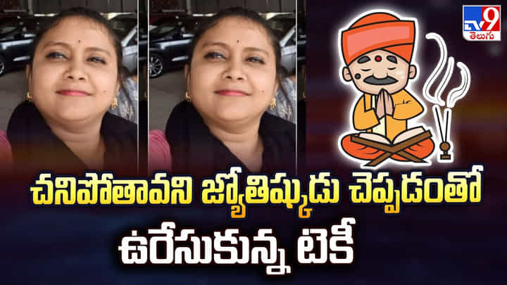 చనిపోతావని జ్యోతిష్కుడు చెప్పడంతో.. ఉరేసుకున్న టెకీ చనిపోతావని జ్యోతిష్కుడు చెప్పడంతో.. ఉరేసుకున్న టెకీ