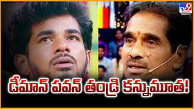డీమాన్ పవన్ తండ్రి కన్నుమూత!