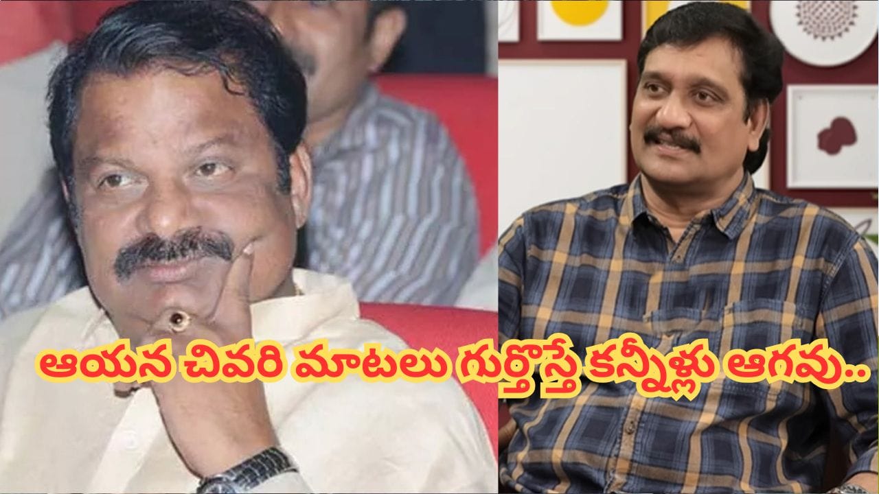 Devi Prasad: ధర్మవరపు సుబ్రహ్మణ్యం నాతో చెప్పిన అఖరి మాటలు వింటే కన్నీళ్లు వస్తాయి.. నటుడు దేవీ ప్రసాద్..