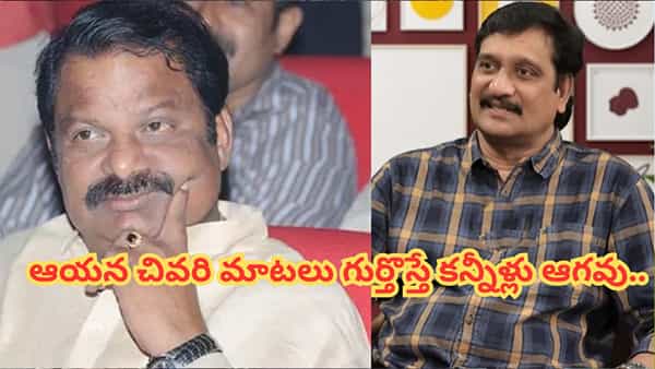 Devi Prasad: ధర్మవరపు సుబ్రహ్మణ్యం నాతో చెప్పిన అఖరి మాటలు వింటే కన్నీళ్లు వస్తాయి.. నటుడు దేవీ ప్రసాద్..