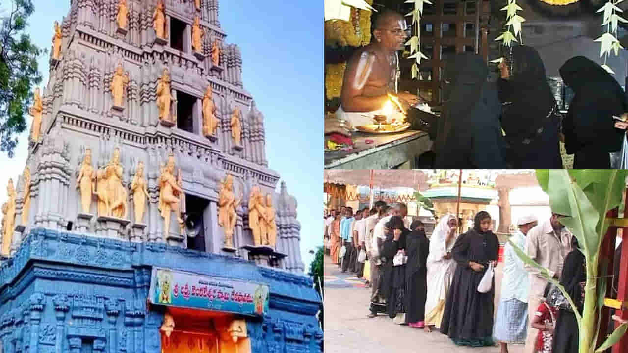 Andhra Pradesh: ఉగాది పండక్కి ఆ ఊరి వెంకటేశ్వర ఆలయంలో ముస్లీంల పూజలు..! విశిష్టత ఏమంటే..