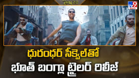 ధురంధర్ సీక్వెల్ తో భూత్ బంగ్లా ట్రైలర్ రిలీజ్