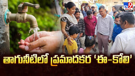 శ్రీకాకుళంలో డయేరియా మరణాలకు కారణం ఇదే