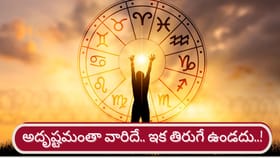 ఆ రాశులకు దిగ్బల యోగం.. ఇక వారికి తిరుగే ఉండదు..!