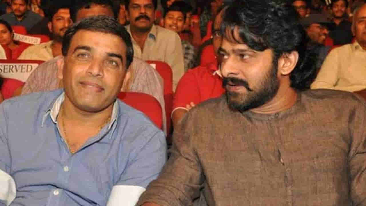 Dil Raju: ఆ ప్రభాస్ సినిమా ఫ్లాప్ అవుతుందని ముందే తెలుసు.. లోపం అర్థమైంది కానీ..
