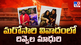 మరోసారి వివాదంలో దివ్వెల మాధురి