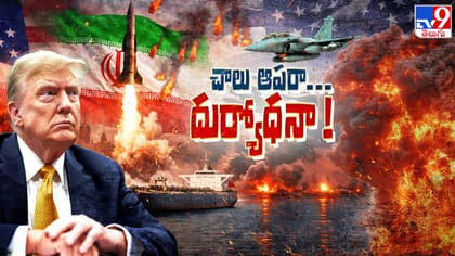 తగలబడుతున్న గల్ఫ్.. పొంచివుందా పెను సంక్షోభం?