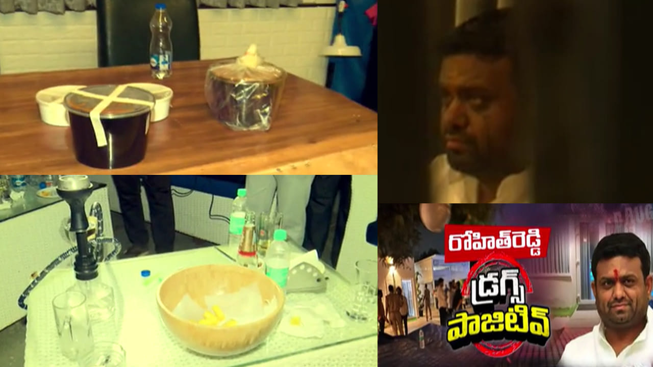 Hyderabad: పైలట్ రోహిత్‌రెడ్డి ఫామ్‌హౌస్‌లో డ్రగ్స్‌ పార్టీ.. పాల్గొన్న టీడీపీ ఎంపీ.. పోలీసులపై కాల్పులు..!