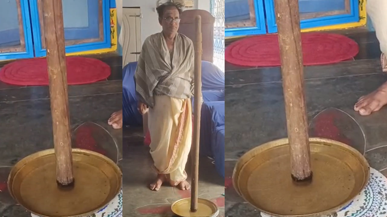 Watch Video: గ్రహణ సమయంలో రోకలి బండ ఏ ఆధారం లేకుండా ఎలా నిలబడుతుంది..? అసలు రహస్యం ఇదేనట..