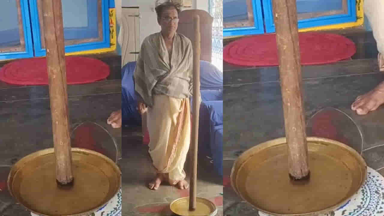 Watch Video: గ్రహణం సమయంలో రోకలి బండ ఎలా నిలబడుతుంది..? అసలు రహస్యం ఇదేనట..