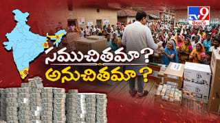 ఐదు రాష్ట్రాల్లో హామీల హోళీ! లక్షల కోట్లతో ఖజానా ఖాళీ!