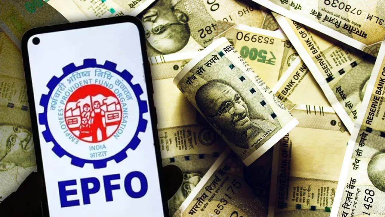 EPFO: మీ పీఎఫ్‌ క్లెయిమ్‌ పదేపదే తిరస్కరణకు గురవుతోందా? కారణం ఇదే!