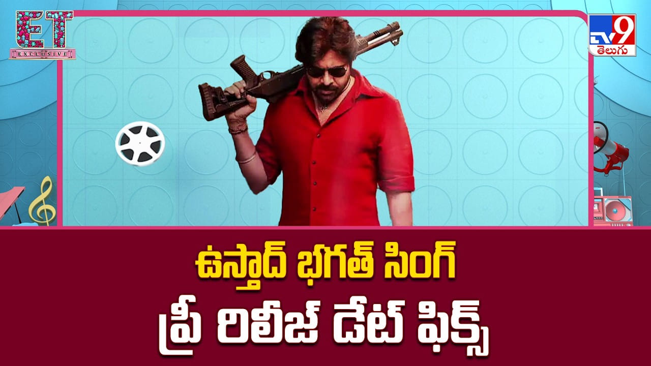 ఉస్తాద్ భగత్ సింగ్ ప్రీ రిలీజ్ డేట్ ఫిక్స్