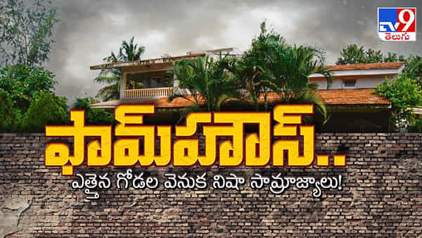 Hyderabad: నగరం నిద్రిస్తున్న వేళ... శివార్లలో మేల్కొనే ఓ చీకటి సామ్రాజ్యం!