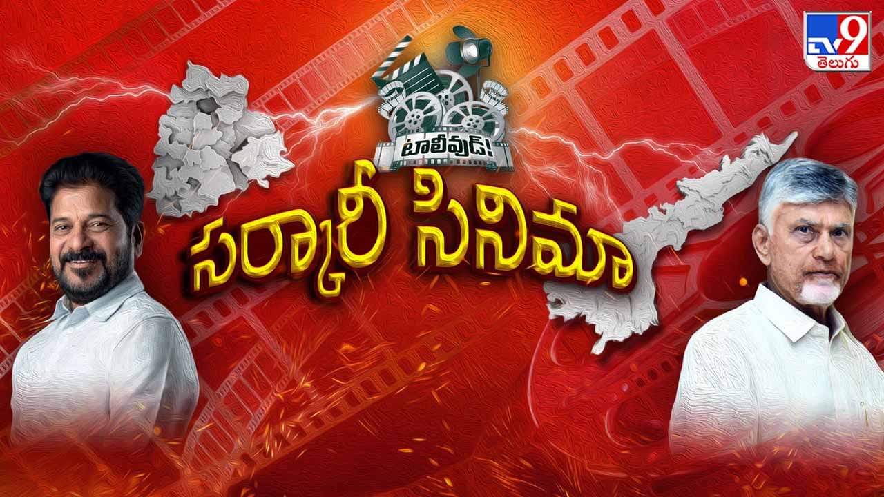 Film Industry In Telugu States