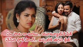 యూట్యూబ్‏లో దుమ్మురేపిన ఫోక్ సాంగ్.. అసలు విషయం చెప్పిన సింగర్..