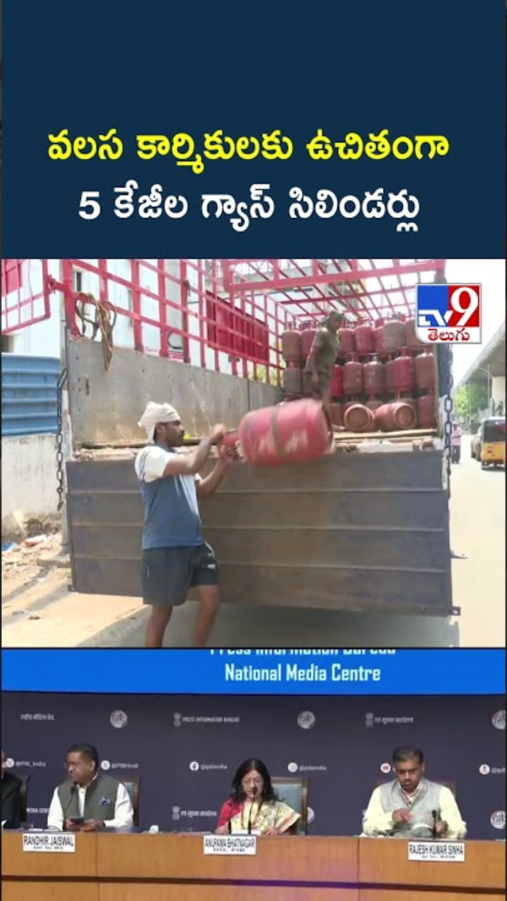 గుడ్ న్యూస్.. వారికి ఉచితంగా 5 కేజీల గ్యాస్‌ సిలిండర్లు