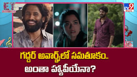 గద్దర్‌ అవార్డ్స్‌లో సమతూకం.. అంతా హ్యాపీయేనా ??