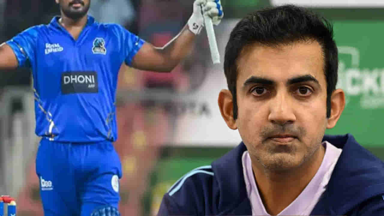Gambhir: టీమిండియాలో అతడే యమా డేంజర్.. 6 ఓవర్లు ఉంటే వార్ వన్ సైడే.!