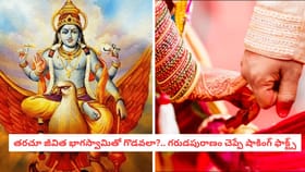 తరచూ జీవిత భాగస్వామితో గొడవలా?.. గరుడపురాణం చెప్పే షాకింగ్ ఫాక్ట్