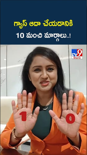Save Cooking Gas: గ్యాస్ ఆదా చేయడానికి 10 మంచి మార్గాలు..!