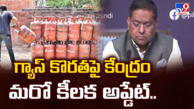 గ్యాస్ కొరతపై కేంద్రం మరో కీలక అప్డేట్..