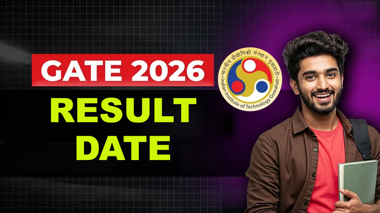 GATE 2026 Result Date & Time: విద్యార్ధులకు బిగ్ అలర్ట్.. మరో 2 రోజుల్లోనే గేట్ ఫలితాలు విడుదల! రిజల్ట్స్ లింక్ ఇదే