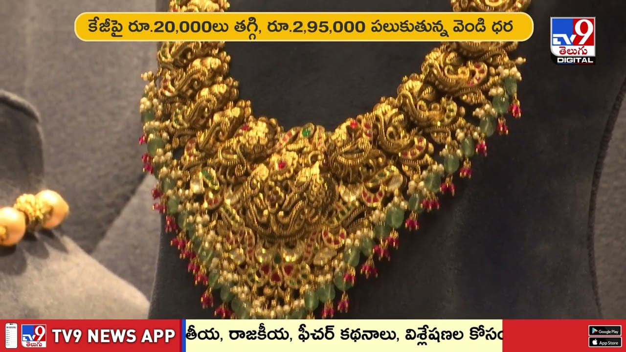 తగ్గిన బంగారం, వెండి ధర..ఇవాళ తులం ఎంతంటే!