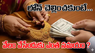 Bank Holidays: వరుసగా నాలుగు రోజులు బ్యాంకులు బంద్‌.. ఎందుకో తెలుసా..?