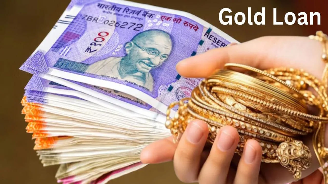  వడ్డీ రేటు పెంపు: రుణం గురించి బ్యాంకు మీకు గుర్తు చేసిన తర్వాత కూడా మీరు రుణ మొత్తాన్ని తిరిగి చెల్లించకపోతే రుణ మొత్తం అక్కడితో ఆగదు. దానికి నిరంతరం వడ్డీ జోడిస్తూనే ఉంటుంది. మొదట్లో బంగారు రుణం సులభంగా అనిపిస్తుంది. కానీ కొన్ని నెలల పాటు వడ్డీని తిరిగి చెల్లించకపోతే మొత్తం తిరిగి చెల్లించాల్సిన మొత్తం గణనీయంగా పెరగవచ్చు. తరచుగా కొన్ని నెలల తర్వాత రుణగ్రహీత రుణం తిరిగి చెల్లించడానికి వచ్చినప్పుడు, తాను తీసుకున్న మొత్తం కంటే చాలా ఎక్కువ తిరిగి చెల్లించాల్సి ఉందని గ్రహిస్తాడు.