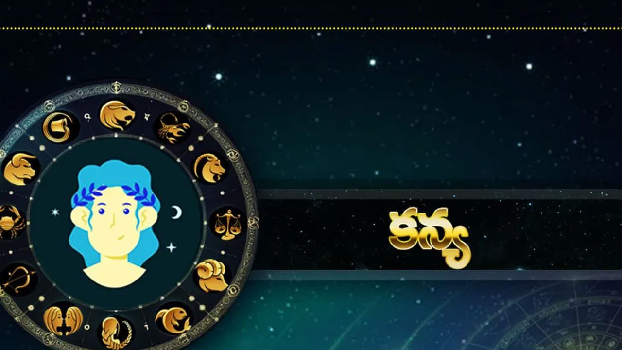 కన్యా రాశి : కన్యారాశి వారికి ఇది చాలా మంచి సమయం. విద్యార్థులు పోటీ పరీక్షల్లో విజయం సాధిస్తారు. దూర ప్రయాణాలు లాభదాయకంగా ఉంటాయి. కొత్త ఆదాయ మార్గాలు పుట్టుకొస్తాయి. సమాజంలో పేరు ప్రతిష్టలు పెరుగుతాయి. ఇంటా బయట సానుకూల వాతావరణం నెలకుంటుంది.