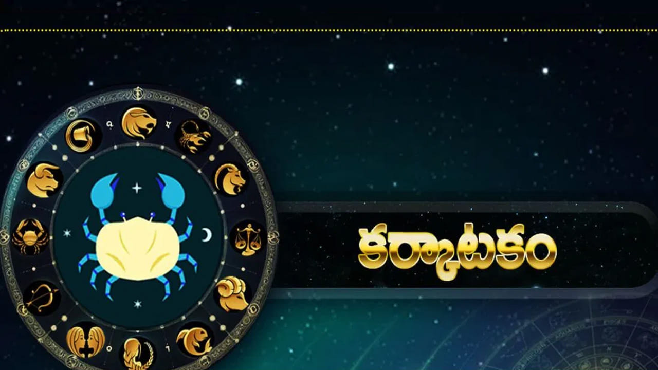 కర్కాటక రాశి : కర్కాటక రాశి వారికి గురు ఆదిత్య రాజయోగం వలన అనుకున్న పనులు అన్నీ సవ్యంగా జరుగుతాయి. పనుల్లో ఆటంకాలు తొలిగిపోతాయి. ఈ రెండు గ్రహాల కలయిక వీరికి అదృష్టాన్ని తీసుకొస్తుంది. ఆకస్మిక ప్రయాణాలు చేయాల్సి వస్తుంది. ఇది మీకు లక్కు తీసుకొస్తుంది.