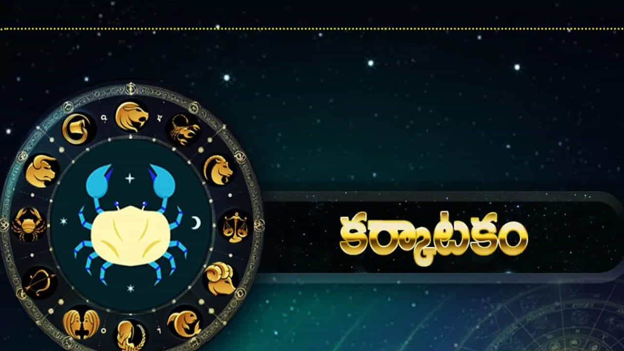 కర్కాటక రాశి : కర్కాటక రాశి వారికి గురు ఆదిత్య రాజయోగం వలన అనుకున్న పనులు అన్నీ సవ్యంగా జరుగుతాయి. పనుల్లో ఆటంకాలు తొలిగిపోతాయి. ఈ రెండు గ్రహాల కలయిక వీరికి అదృష్టాన్ని తీసుకొస్తుంది. ఆకస్మిక ప్రయాణాలు చేయాల్సి వస్తుంది. ఇది మీకు లక్కు తీసుకొస్తుంది.
