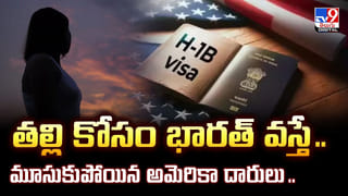 “అమ్మా.. తిరిగి వస్తానో లేదో తెలీదు” రెస్క్యూ మిషన్‌కు ముందు పైలెట్ మాటలు